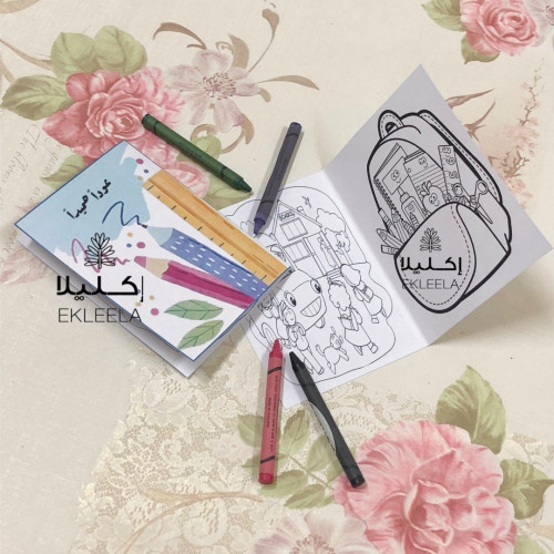 توزيعات ورقيه بثيم عن العوده للمدرسه ( 12 قطعه )