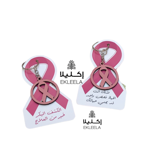 توزيعات شهر اكتوبر الوردي - توعية بسرطان الثدي ( 12 قطعه )