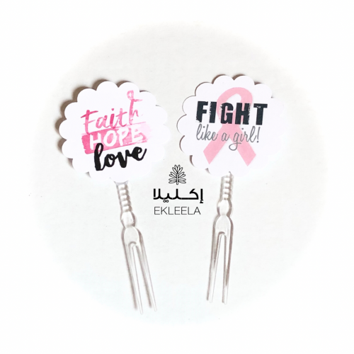 تغريسات حجم صغير للكب كيك بثيم توعيه عن سرطان الثدي ( 12 تغريسه )