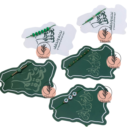 توزيعات اساور  مع ثيم ورقي عن اليوم الوطني نحلم ونحقق  ( 12 قطعه )