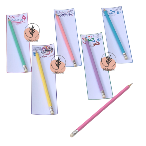 توزيعات قلم رصاص مع ثيم عن اليوم العالمي للغة العربية  ( 12 قطعة )