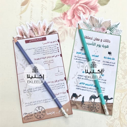 توزيعات قلم مع ثيم ورقي منوع عن يوم التأسيس ( 12 ق...