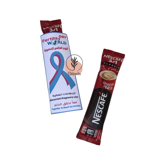 توزيعات قهوة نسكافية بثيم يوم الخصوبة العالمي  ( 12 قطعة )