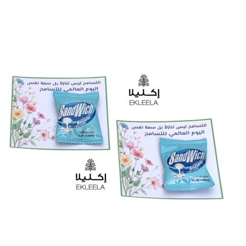 توزيعات يوم التسامح العالمي ( 12 قطعه )