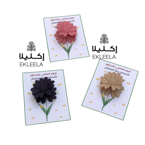 توزيعات يوم التسامح العالمي ( 12 قطعه )