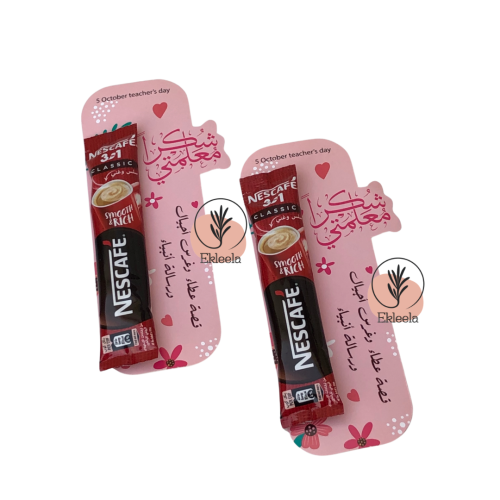 توزيعات قهوة نسكافية بثيم يوم المعلم ( 12 قطعة )