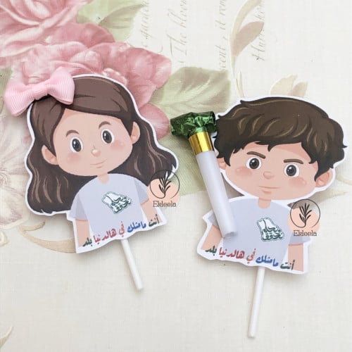 توزيعات أطفال لليوم الوطني نحلم ونحقق ( 12 قطعه )