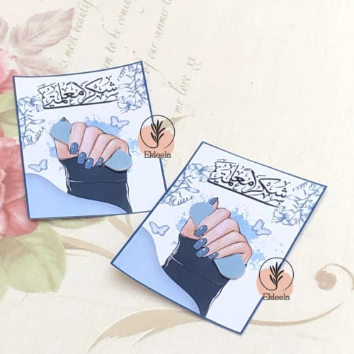 توزيعات ميني مبرد اظافر  مع ثيم يوم المعلم ( 12 قطعه )