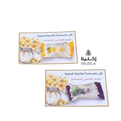 توزيعات يوم التسامح العالمي ( 12 قطعه )