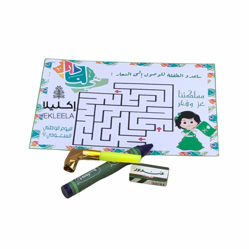 بطاقة ترفيهيه لليوم الوطني ( 12 قطعه )