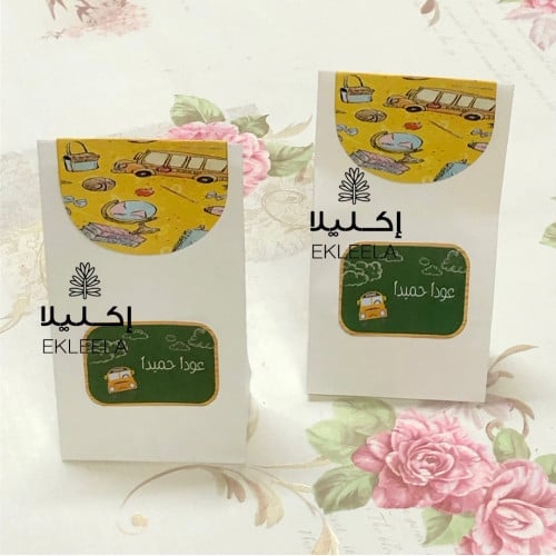 اكياس ورقيه بثيم العوده للمدرسه  / كيس ورقي  للفشار والبسكويت والاطعمه ( 12 حبه)