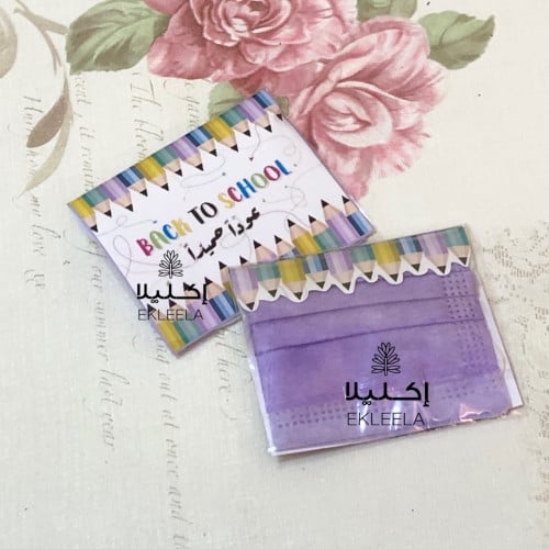 توزيعات كمامه مع ثيم ورقي عن العوده إلى المدرسه ( 12 قطعه )