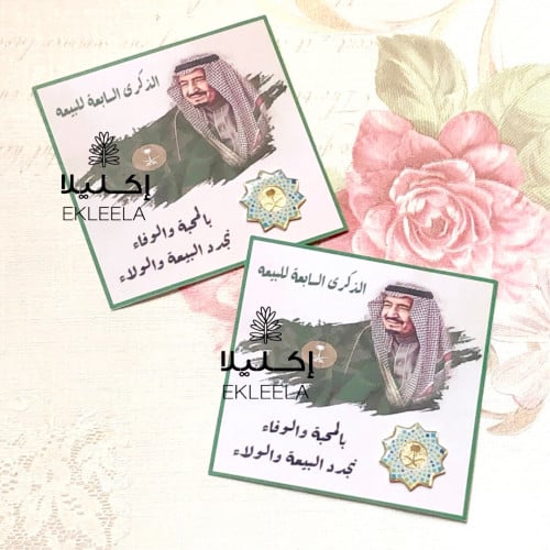 توزيعات بروش مغناطيسي مع ثيم ورقي ليوم البيعه ( 12 قطعه )