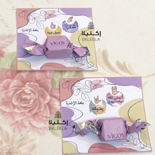 توزيعات ورقية بثيم لغة الاشارة للصم والبكم ( 12 قطعة )