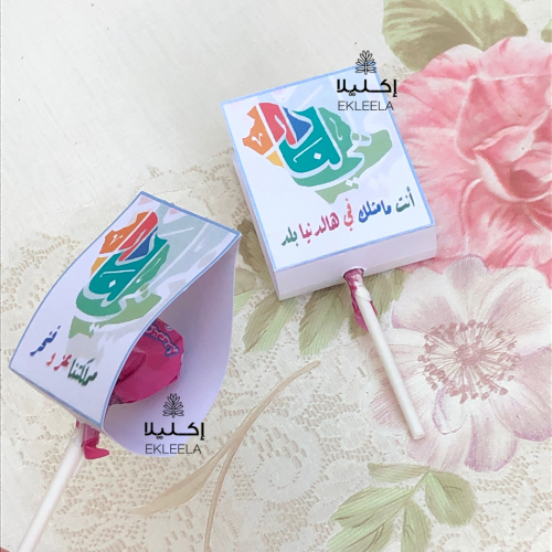 توزيعات مع ثيم ورقي عن اليوم الوطني مع تعبيه حلاو مصاص  ( 12 قطعه )