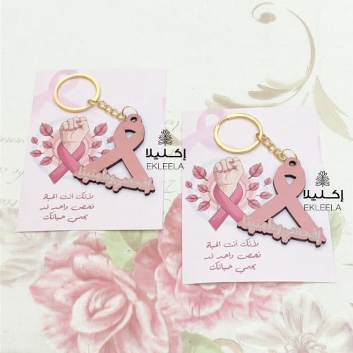 توزيعات ميداليات للتوعية بسرطان الثدي ( 12 قطعه )