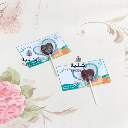 توزيعات مع ثيم ورقي عن اليوم الوطني مع تعبيه حلاو مصاص  ( 12 قطعه )