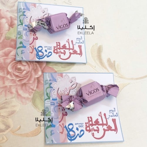 توزيعات ورقية بثيم عن اللغة العربية ( 12 قطعة )