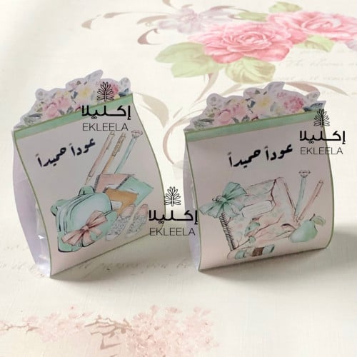 توزيعات بثيم ورقي للعوده للمدارس مع تعبيه ( 12 قطعه )