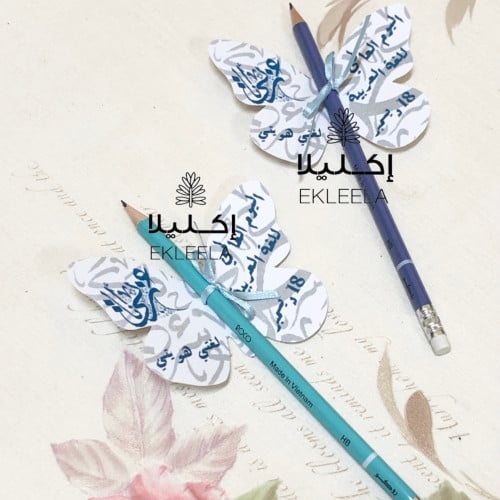 اقلام رصاص منوع بثيم اليوم العالمي للغه العربيه ( 12 قلم )