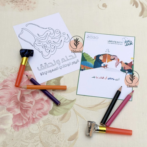 توزيعات تلوين ورقيه بثيم اليوم الوطني نحلم ونحقق ( 12 قطعه )