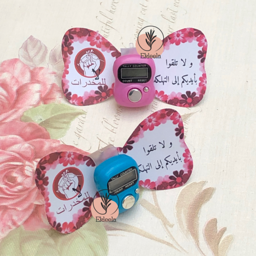 توزيعات خاتم استغفار / توزيعات مكافحة المخدرات ( 12 قطعه )