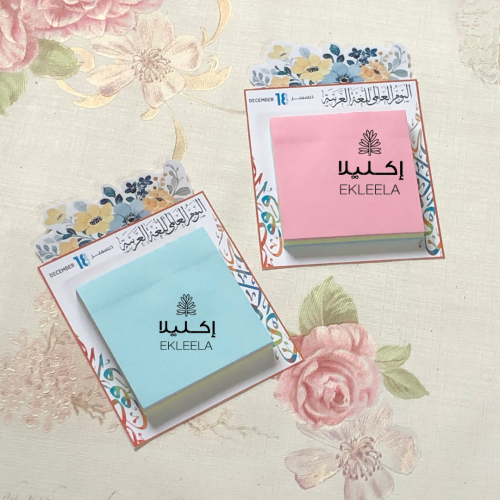 توزيعات نوت ملاحظات مع ثيم ورقي لليوم العالمي للغه العربيه ( 12 قطعه )