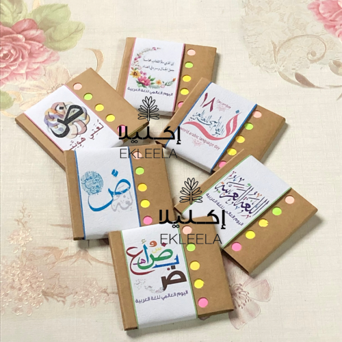توزيعات نوت ملاحظات حجم صغير مع ثيم ورقي لليوم العالمي للغه العربيه( 12 قطعه )