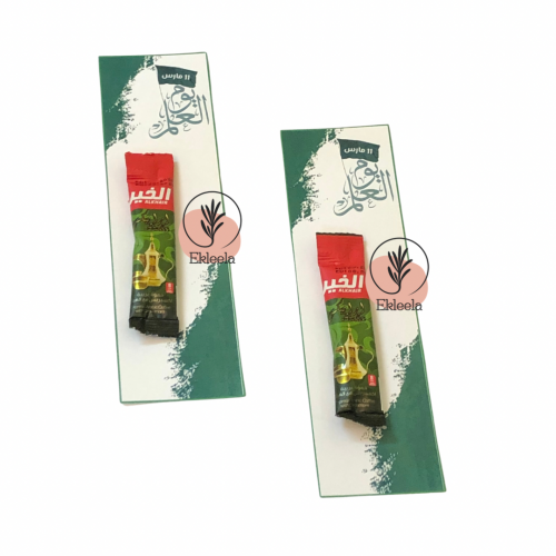 توزيعات مغلف قهوه عربي بثيم ورقي يوم العلم السعودي ( 12 قطعه )