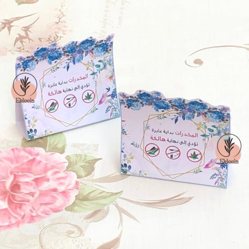 توزيعات بثيم ورقي لمكافحة المخدرات مع تعبيه ( 12 قطعه )