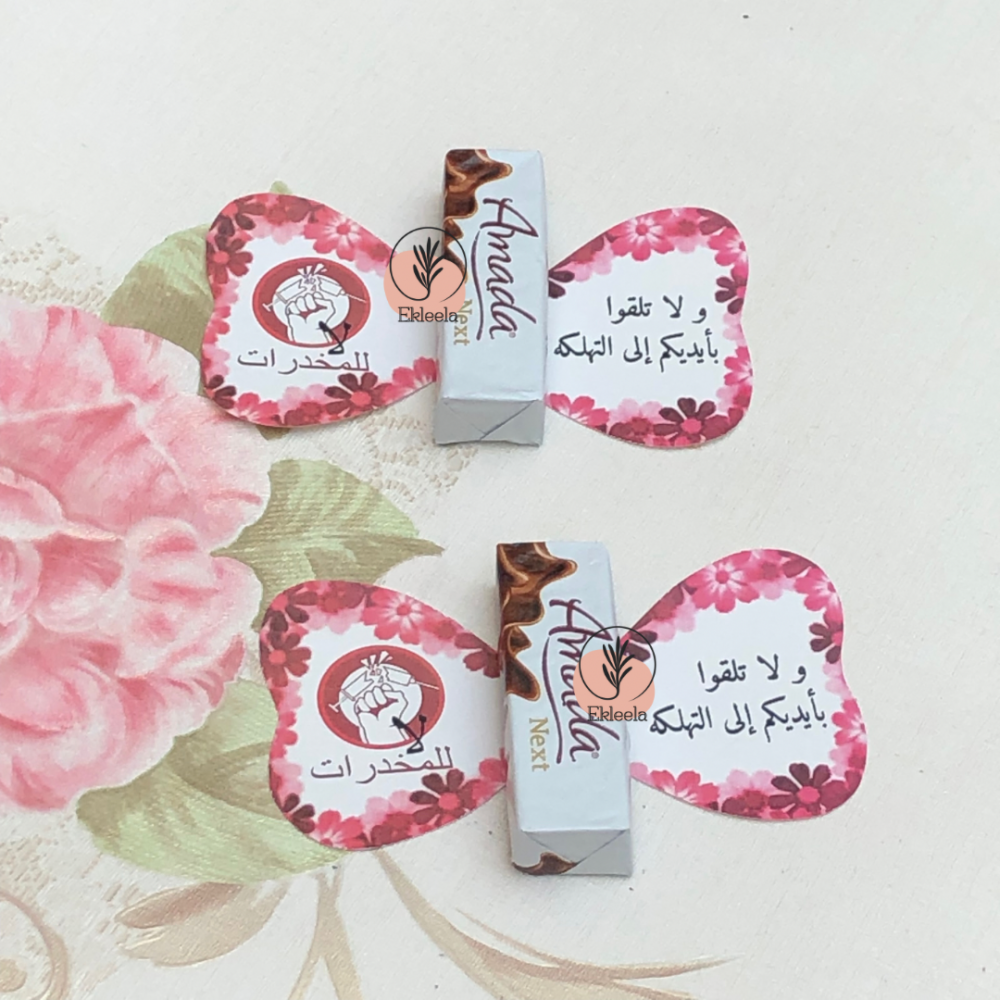 توزيعات بثيم عن مكافحة المخدرات ( 12 قطعه )