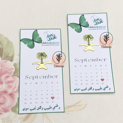 بروش اليوم الوطني مغناطيسي  /توزيعات بروشات اليوم الوطني نحلم و نحقق ( 12 قطعه)