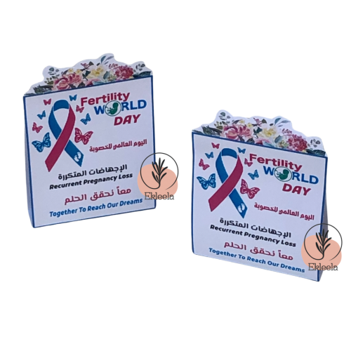 توزيعات ورقية بثيم عن يوم الخصوبة العالمي ( 12 قطعة )