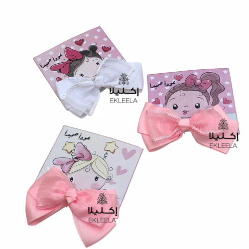 توزيعات مع ثيم ورقي عن العوده للمدرسه ( 12 قطعه )