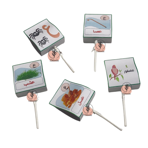 توزيعات مع ثيم ورقي تفعيل حرف العين ( 12 قطعة )