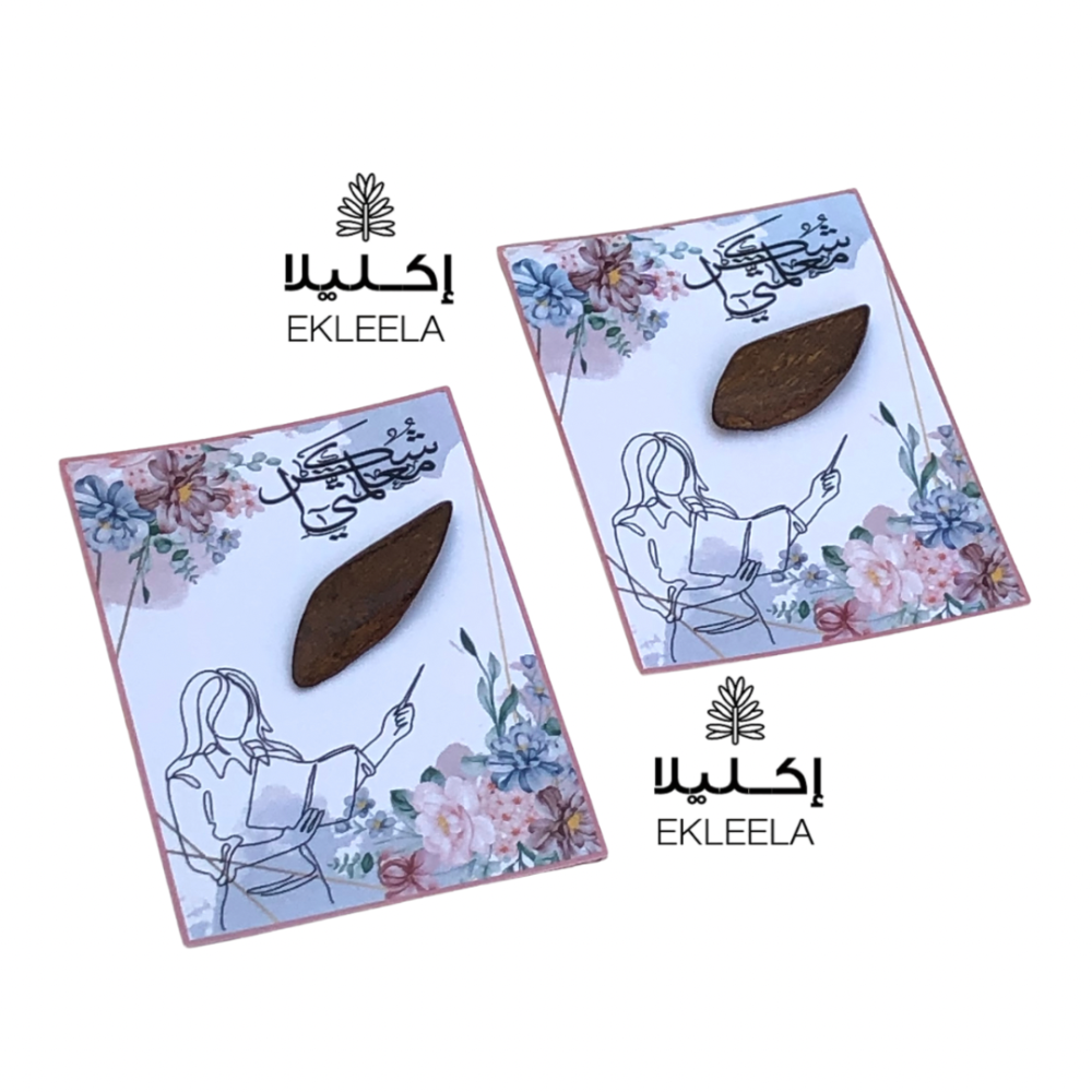 يوم المعلم 5 اكتوبر