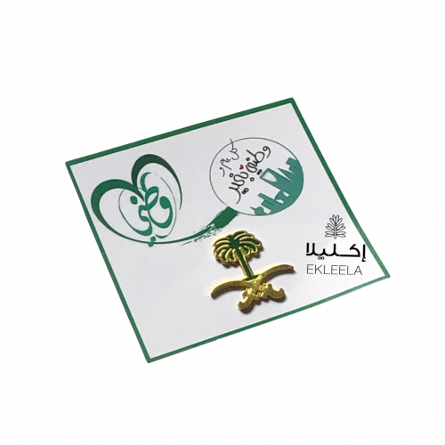 بروش اليوم الوطني مغناطيسي  /توزيعات بروشات اليوم الوطني ( 12 قطعه)