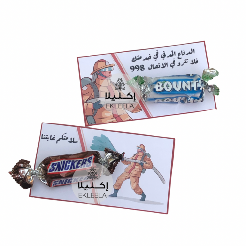 توزيعات ورقيه بثيم عن اليوم العالمي للدفاع المدني ( 12 قطعه )