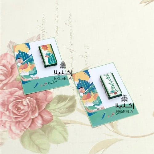 توزيعات مع ثيم ورقي عن اليوم الوطني مع تعبيه   ( 12 قطعه )