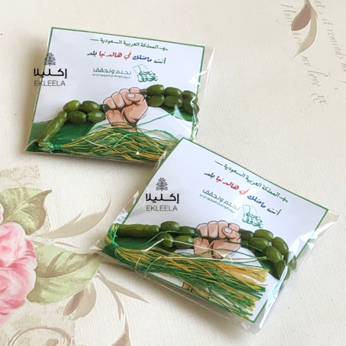 توزيعات مسبحة لليوم الوطني ( 12 قطعة )