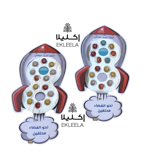 توزيعات أسبوع الفضاء العالمي ( 12 قطعه )