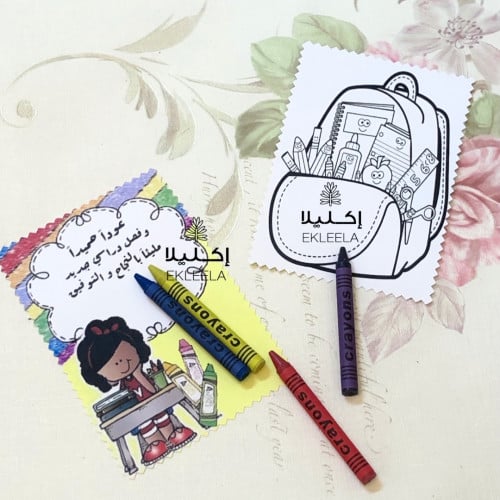 توزيعات ورقيه بثيم عن العوده للمدرسه ( 12 قطعه )