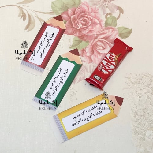 توزيعات ورقيه بثيم العوده للمدرسه مع تعبيه ( 12 قطعه )