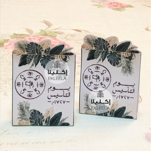 توزيعات بثيم ورقي عن يوم التأسيس مع تعبيه ( 12 قطعه )