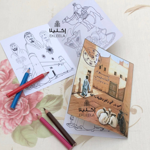 توزيعات ورقيه بثيم عن يوم التأسيس ( 12 قطعه )