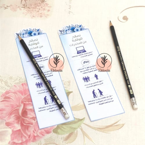 اقلام رصاص بثيم عن مكافحة المخدرات  ( 12 قلم )