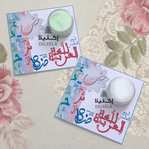 توزيعات ورقيه بثيم عن اليوم العالمي اللغه العربيه ( 12 قطعه )