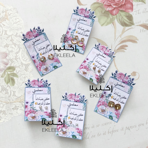 توزيعات اكسسوار اذن بثيم يوم المعلم ( 12 قطعه )