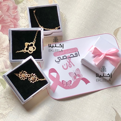 توزيعات اكسسوار اساور منوعه مع ثيم ورقي للتوعيه بسرطان الثدي ( 12 قطعه )