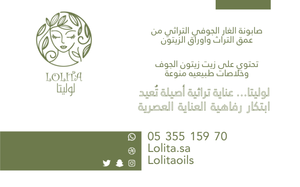 بوكس الصابون الحرفي التراثي